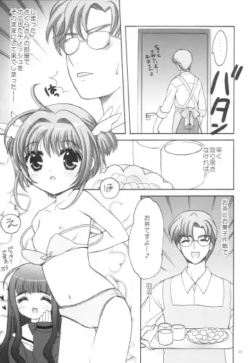 [Nagisawa You] Punipoyon  summary version Fhentai - Page 24