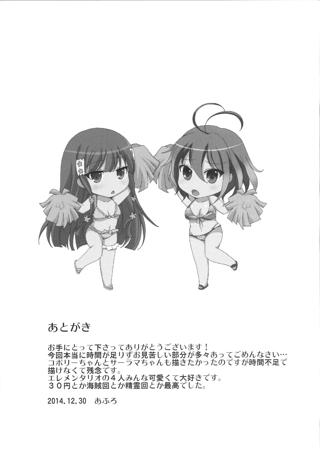 [Afuro] Eromentalio de Aimashou! Fhentai - Page 12