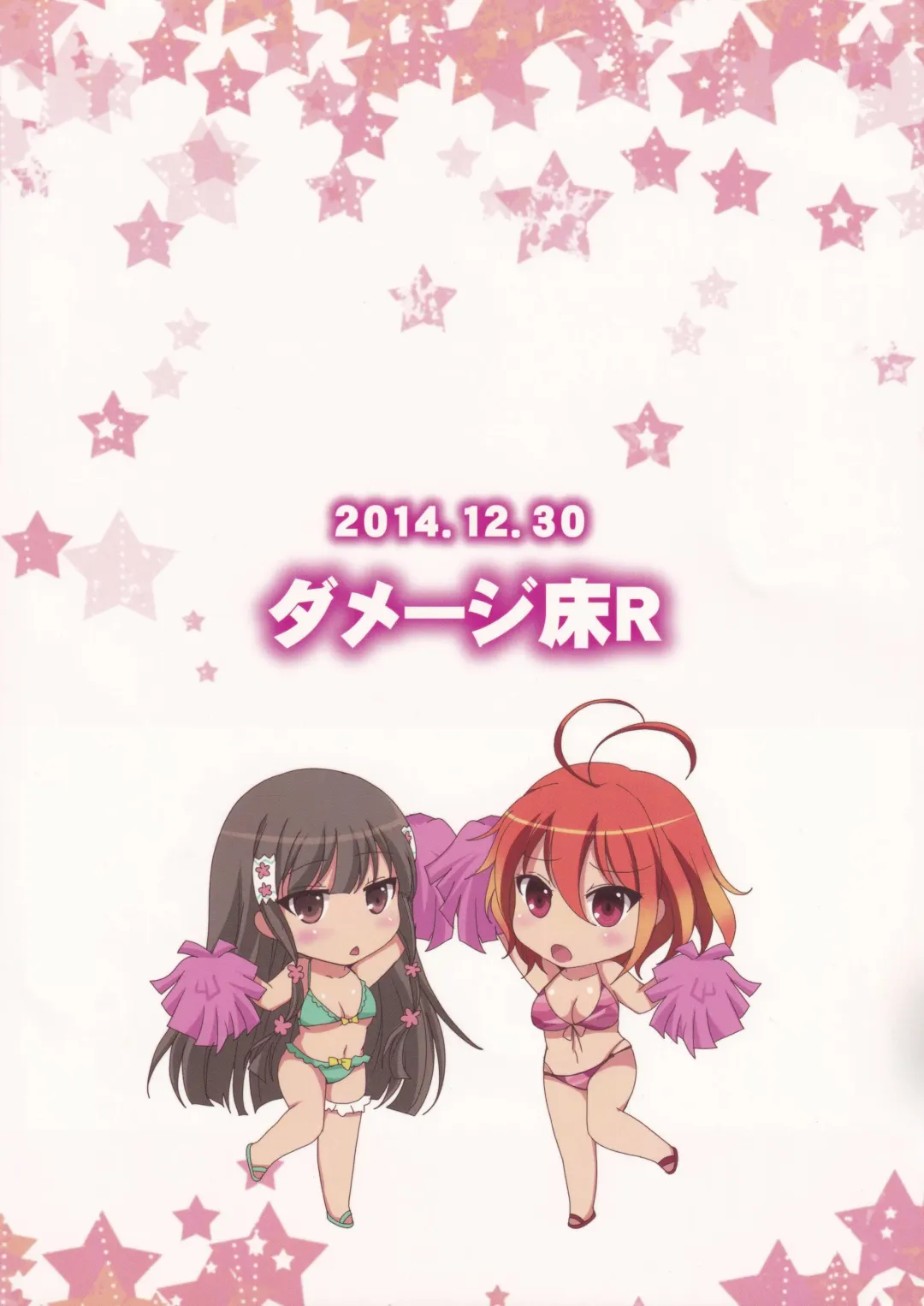 [Afuro] Eromentalio de Aimashou! Fhentai - Page 14