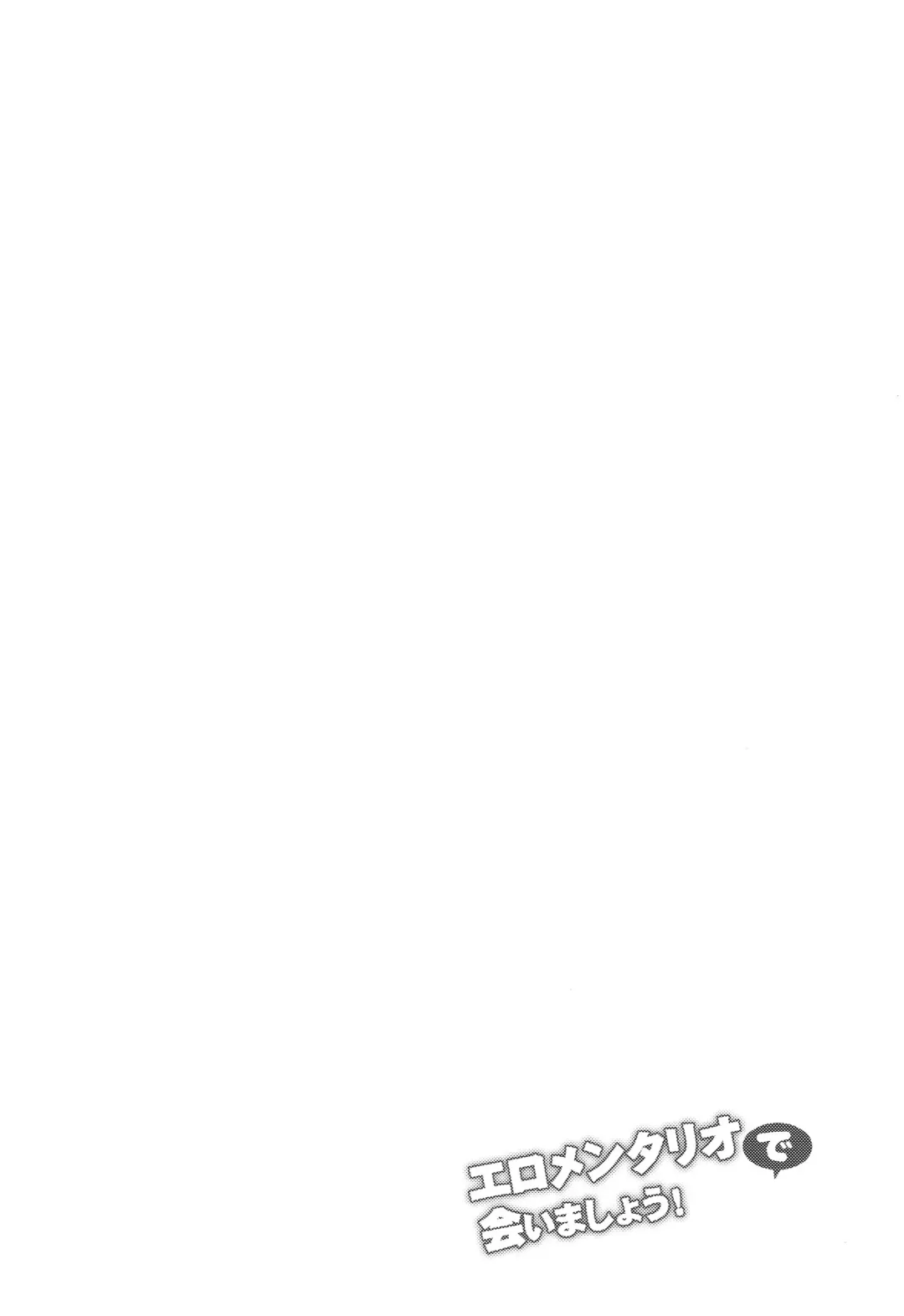 [Afuro] Eromentalio de Aimashou! Fhentai - Page 3