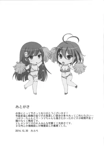 [Afuro] Eromentalio de Aimashou! Fhentai - Page 12