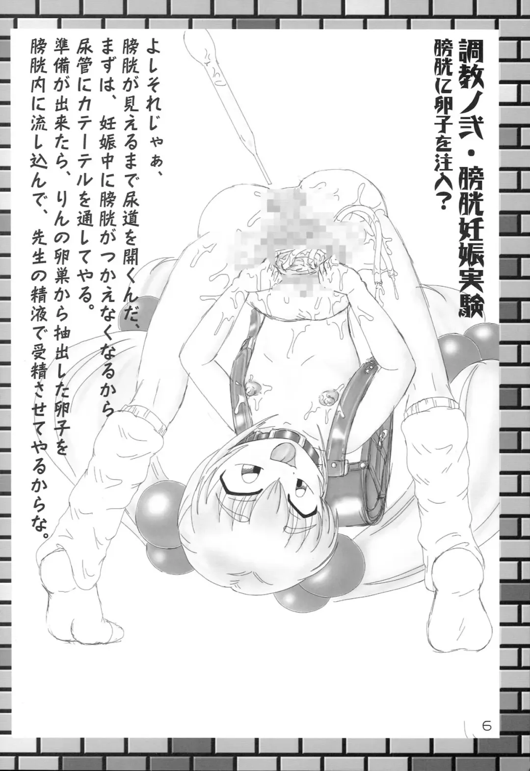 [Bibandamu] Boukou Rinkaiten Fhentai - Page 5