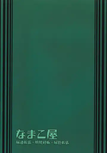 [Bibandamu] Boukou Rinkaiten Fhentai - Page 14