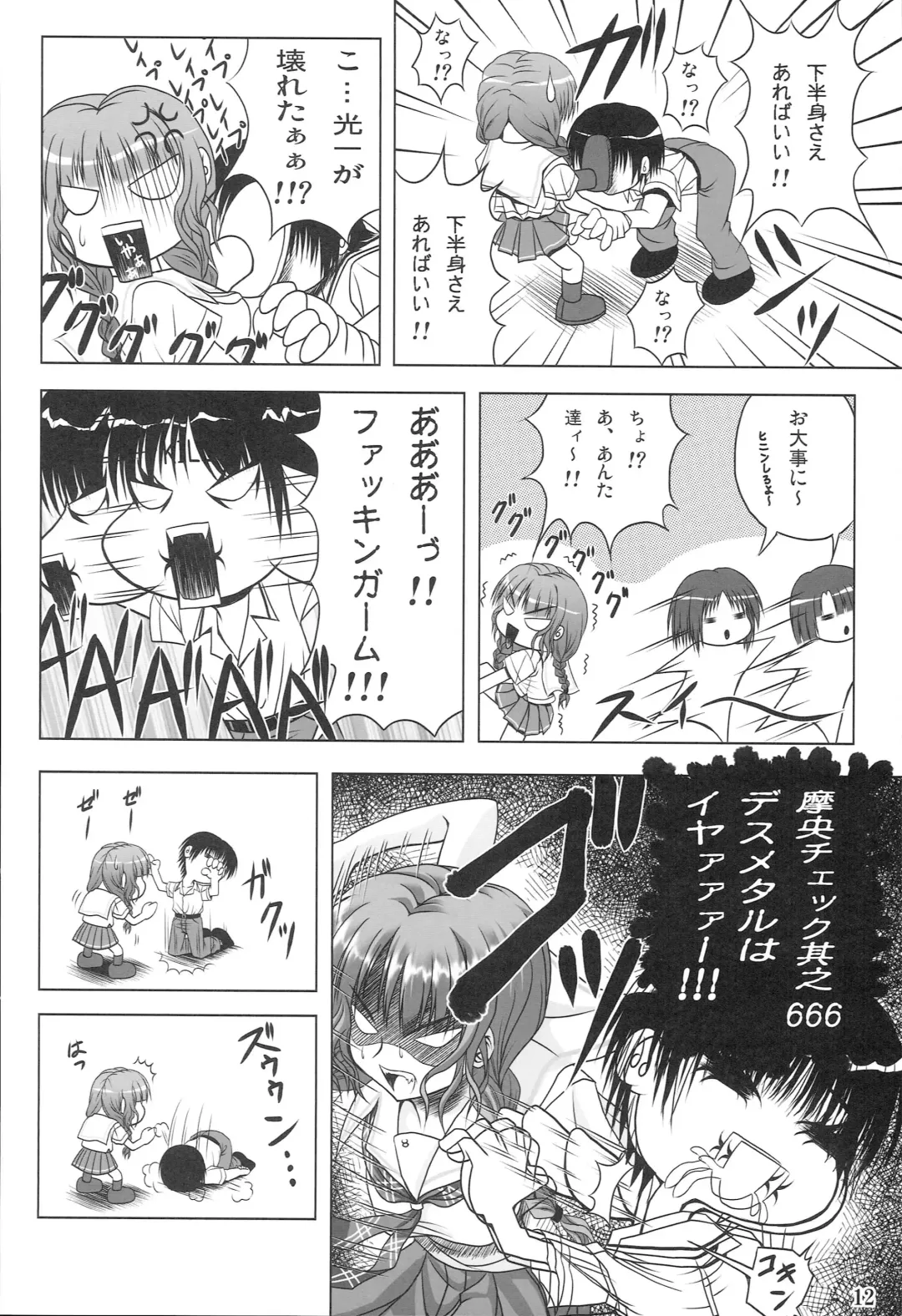 [Noritama] JUNKY WALKER Fhentai - Page 11