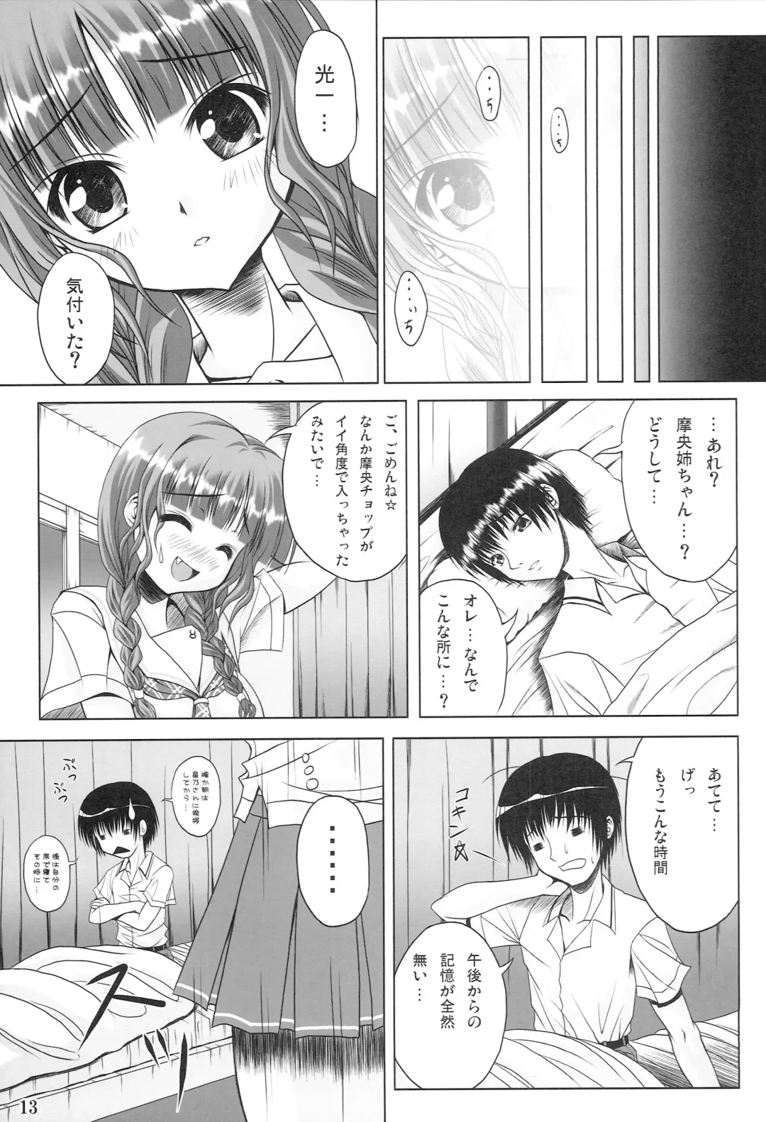 [Noritama] JUNKY WALKER Fhentai - Page 12