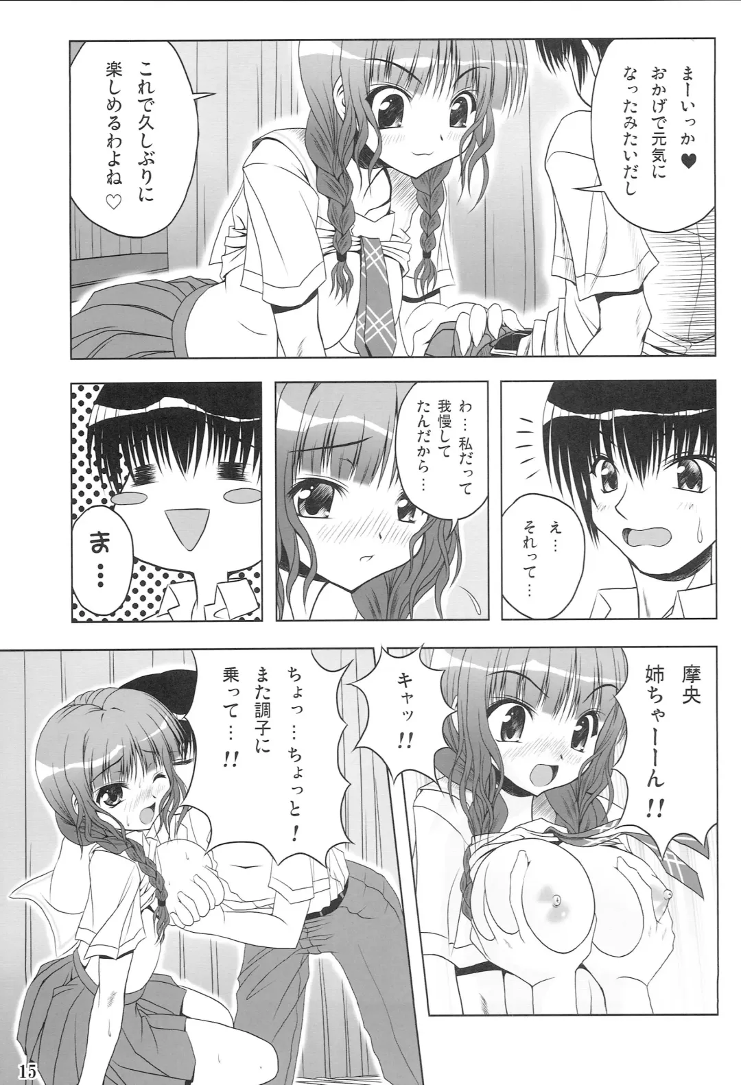 [Noritama] JUNKY WALKER Fhentai - Page 14