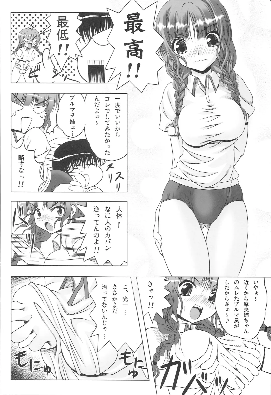 [Noritama] JUNKY WALKER Fhentai - Page 21