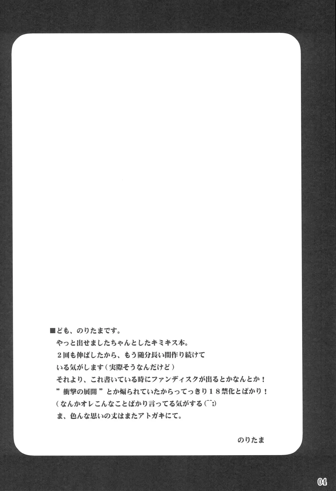 [Noritama] JUNKY WALKER Fhentai - Page 3