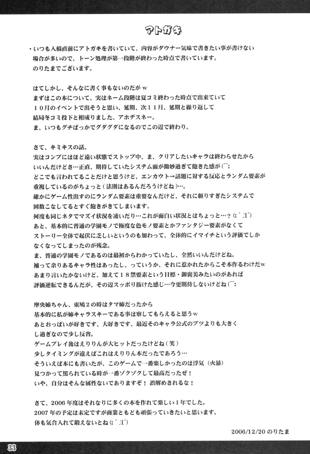 [Noritama] JUNKY WALKER Fhentai - Page 32