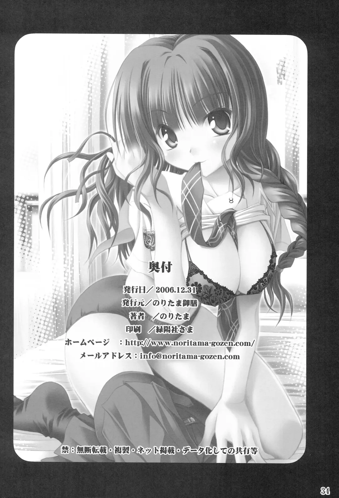 [Noritama] JUNKY WALKER Fhentai - Page 33