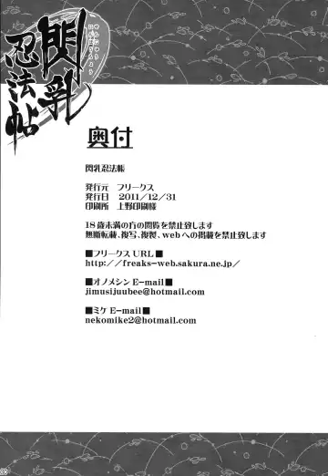 [Mike - Onomesin] Sennyuu Ninpouchou Fhentai - Page 29