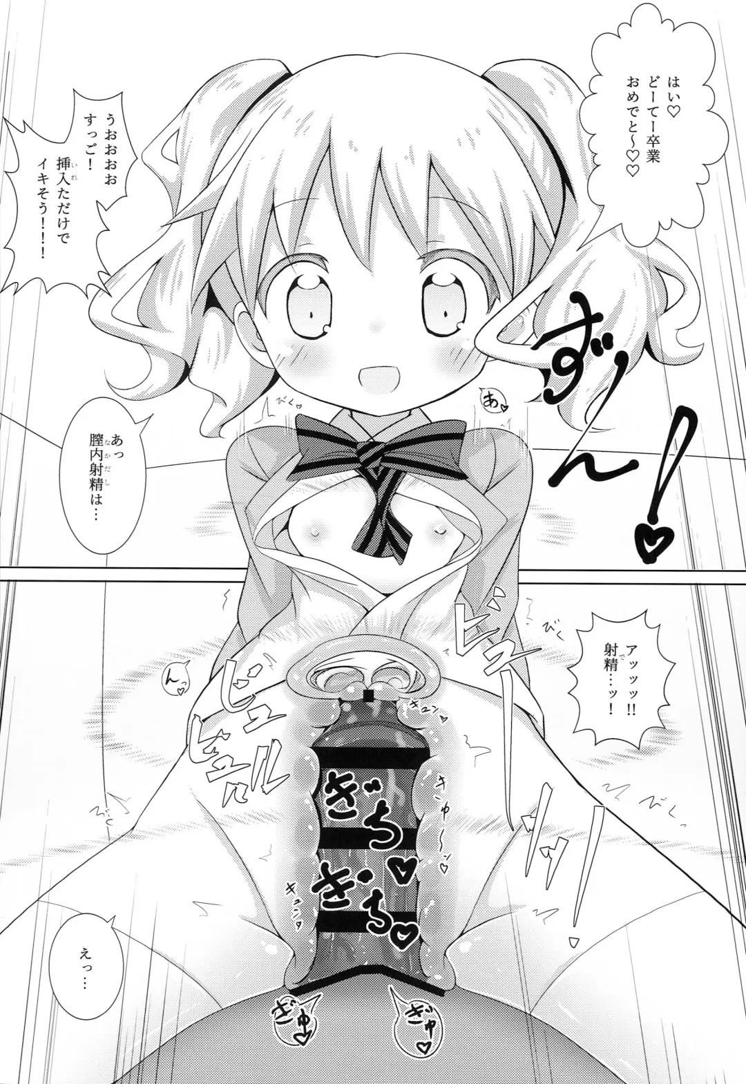 [Akisawa Yusi] DeliHeal Mosaic 2 Fhentai - Page 15