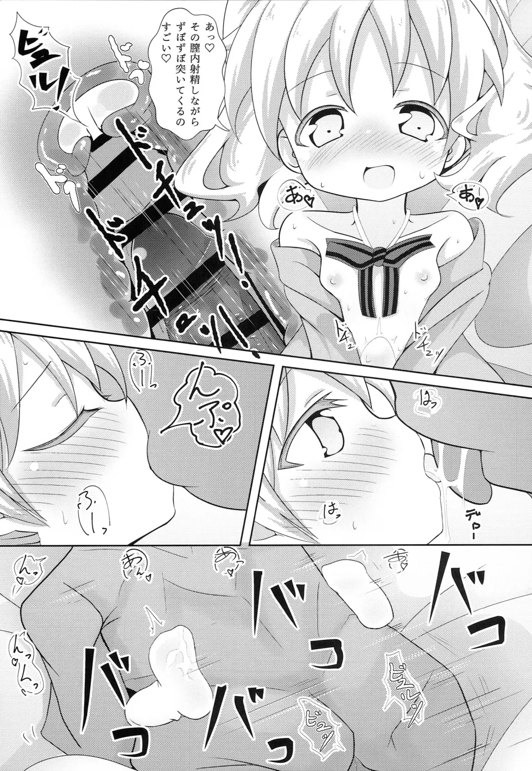 [Akisawa Yusi] DeliHeal Mosaic 2 Fhentai - Page 18