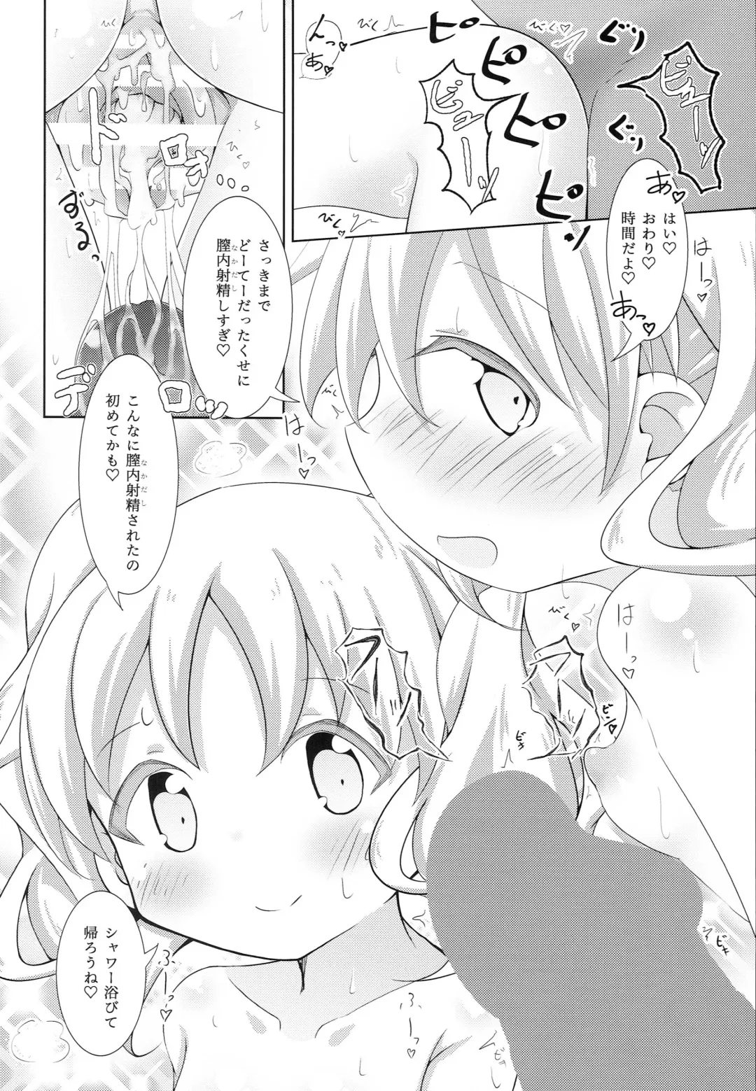 [Akisawa Yusi] DeliHeal Mosaic 2 Fhentai - Page 19