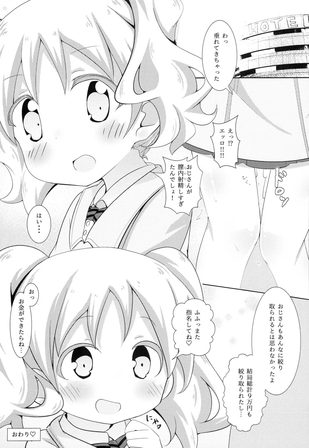 [Akisawa Yusi] DeliHeal Mosaic 2 Fhentai - Page 20