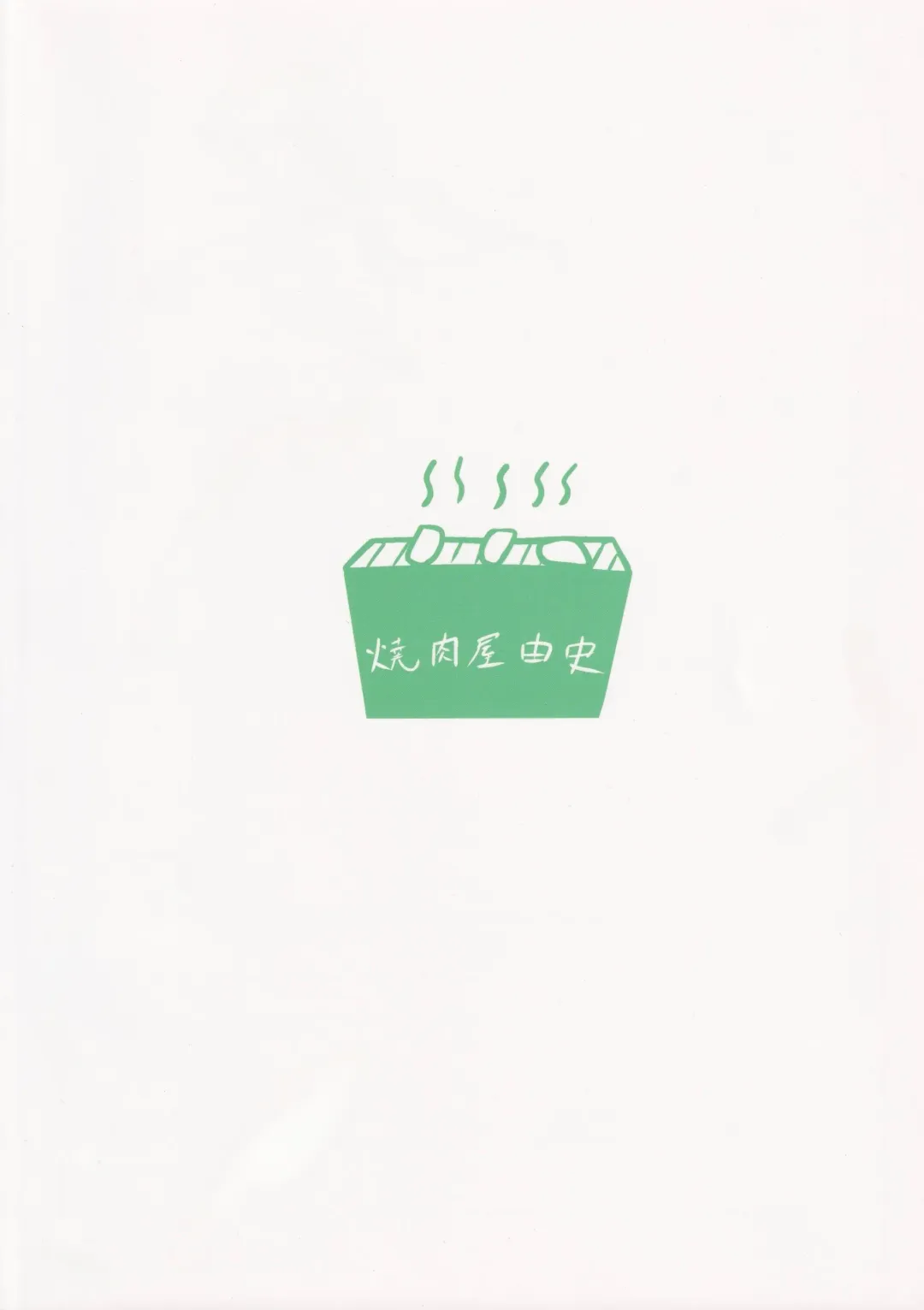 [Akisawa Yusi] DeliHeal Mosaic 2 Fhentai - Page 22