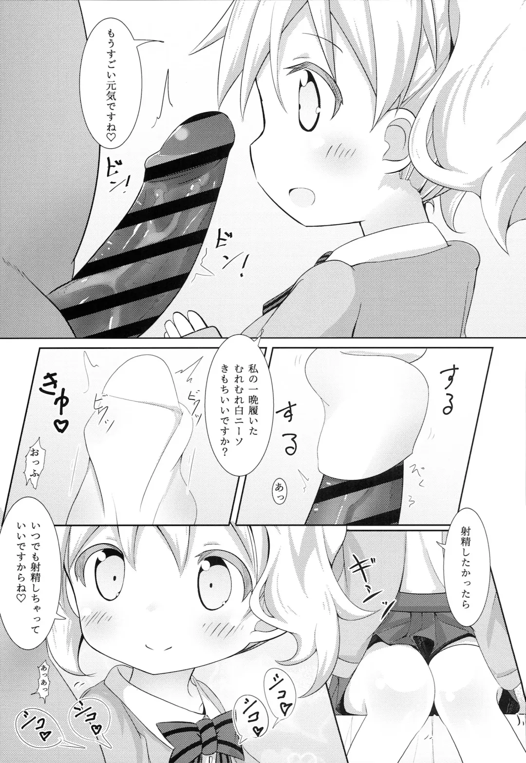 [Akisawa Yusi] DeliHeal Mosaic 2 Fhentai - Page 6