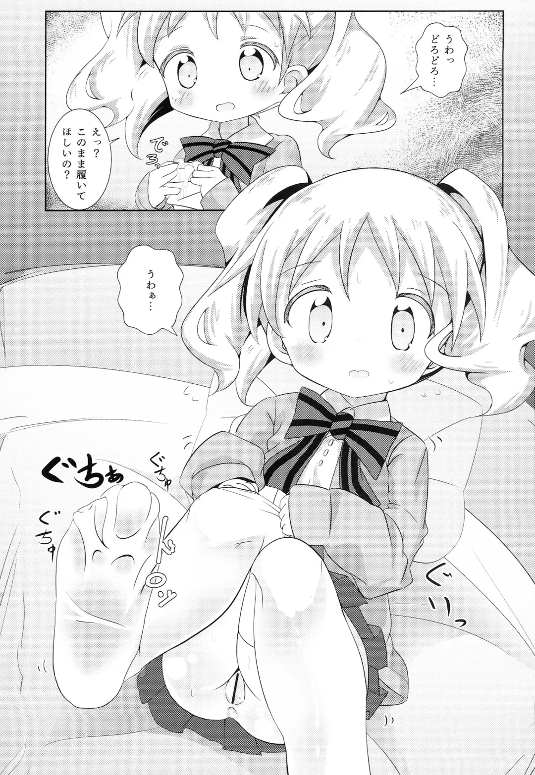 [Akisawa Yusi] DeliHeal Mosaic 2 Fhentai - Page 8