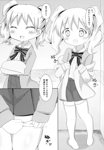 [Akisawa Yusi] DeliHeal Mosaic 2 Fhentai - Page 4