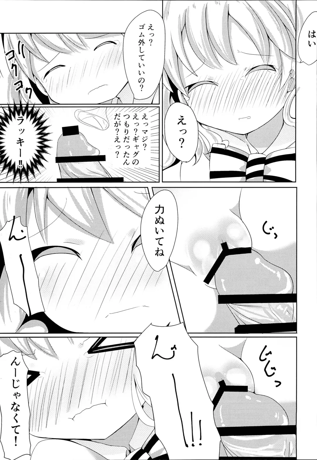 [Akisawa Yusi] Hajimete ON Enkou Pretty Girl Fhentai - Page 12