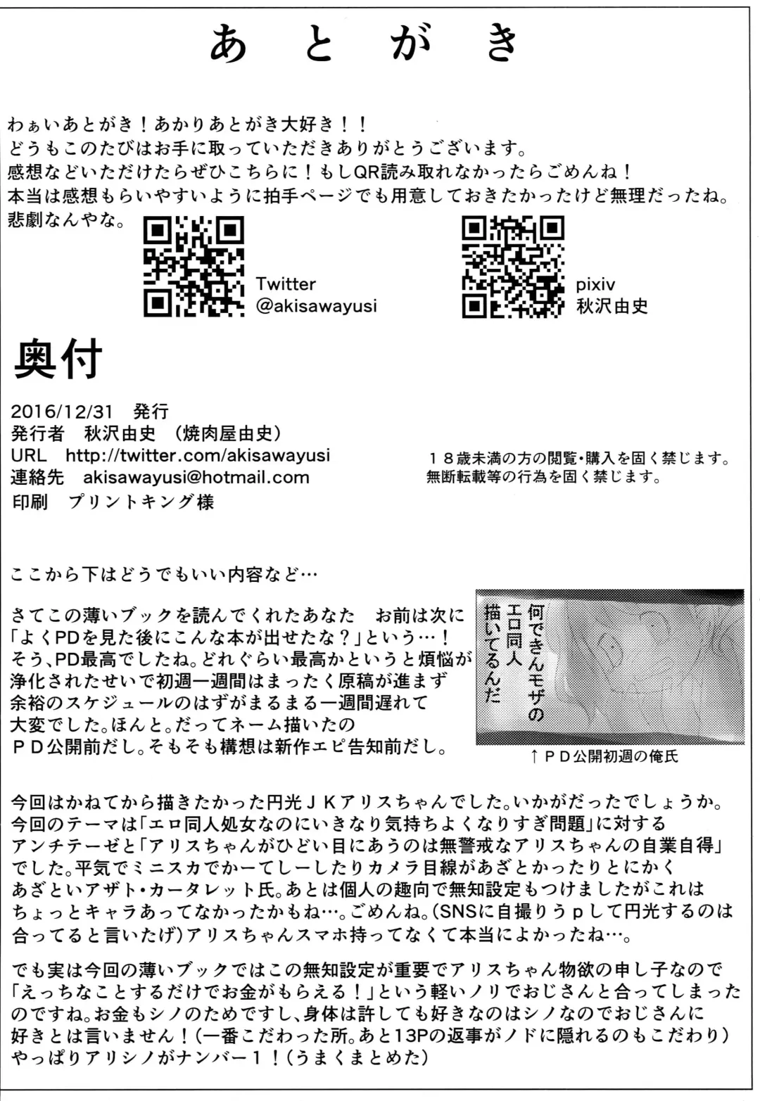 [Akisawa Yusi] Hajimete ON Enkou Pretty Girl Fhentai - Page 25