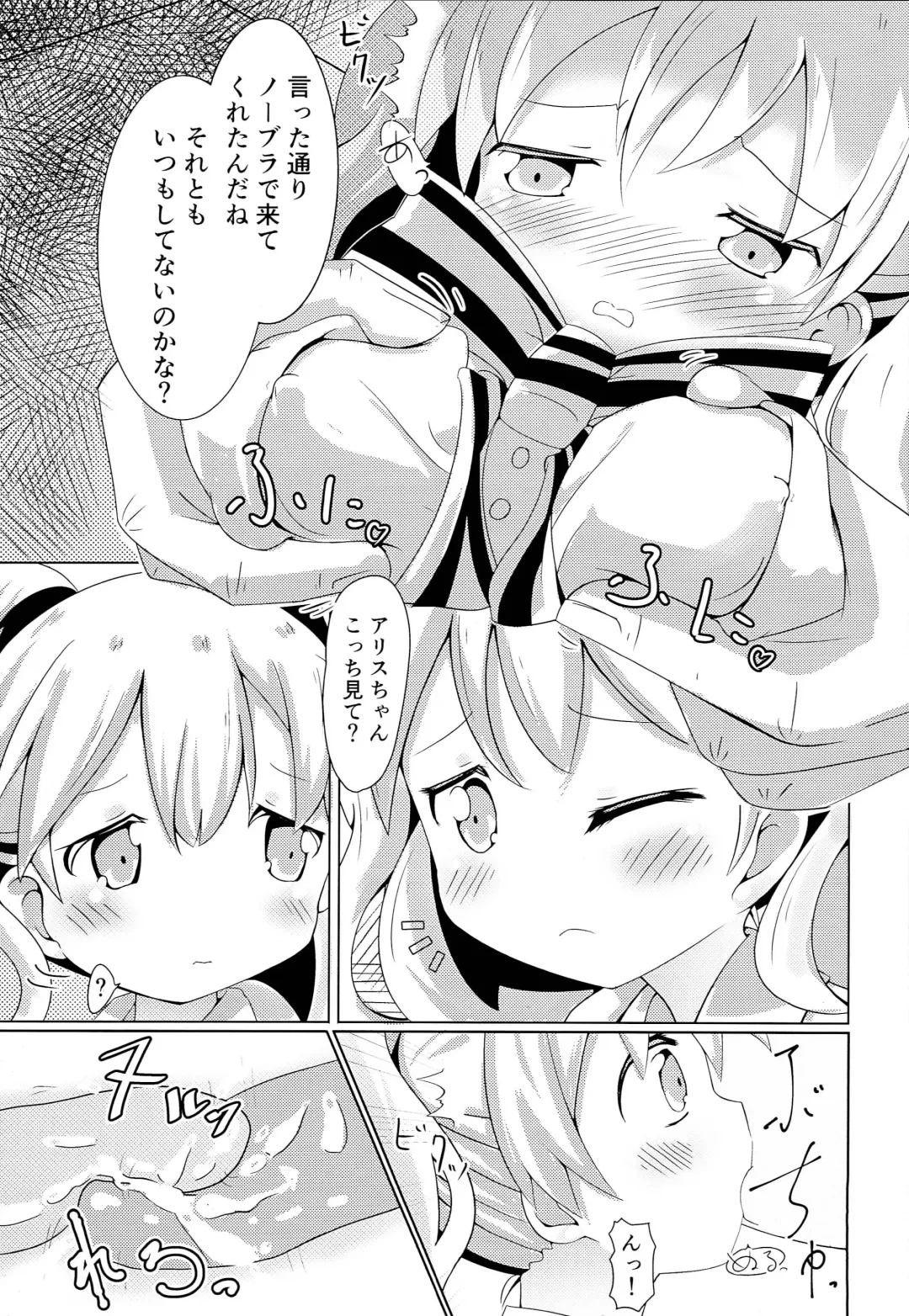 [Akisawa Yusi] Hajimete ON Enkou Pretty Girl Fhentai - Page 4