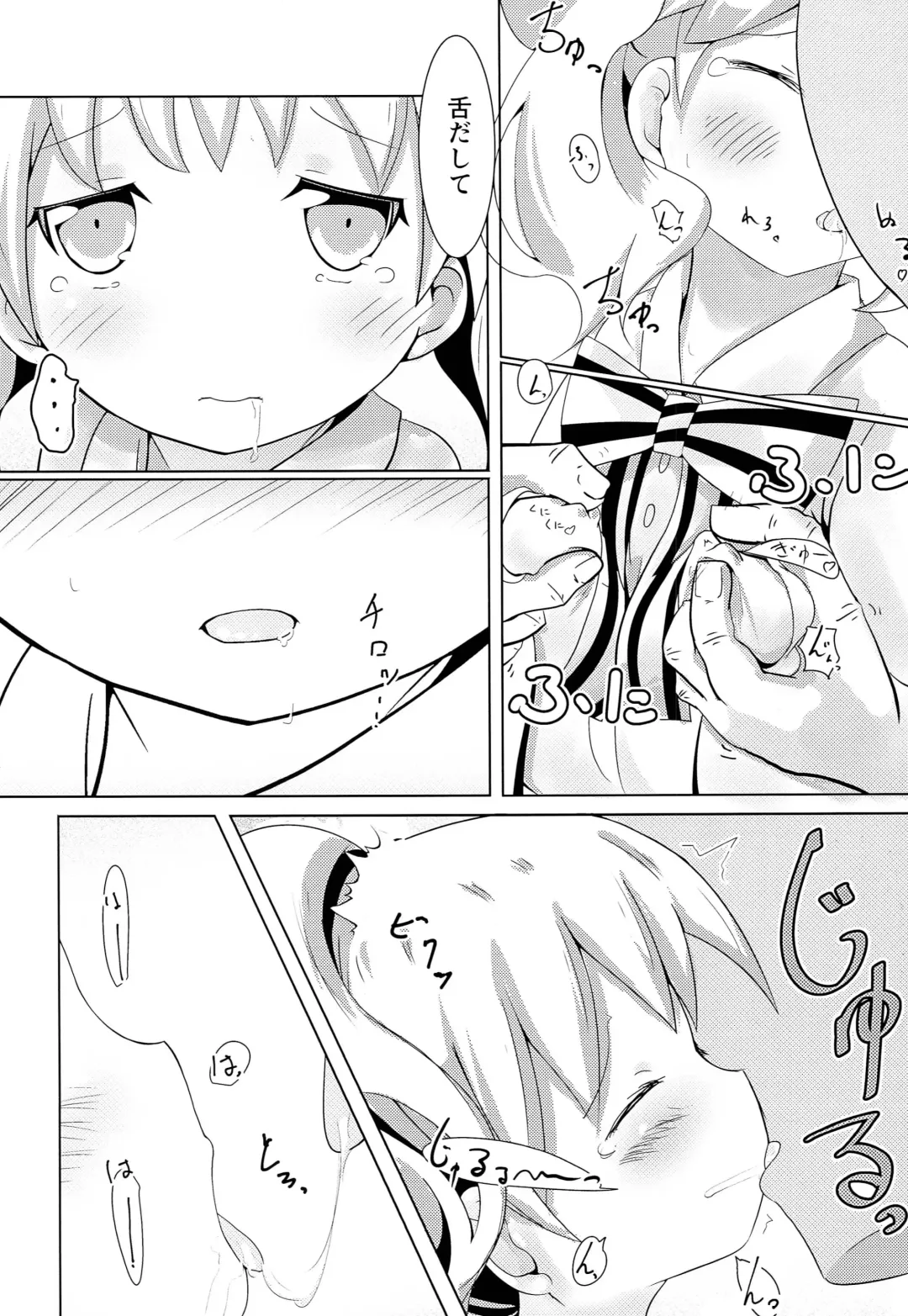 [Akisawa Yusi] Hajimete ON Enkou Pretty Girl Fhentai - Page 5