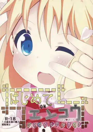 Read [Akisawa Yusi] Hajimete ON Enkou Pretty Girl - Fhentai