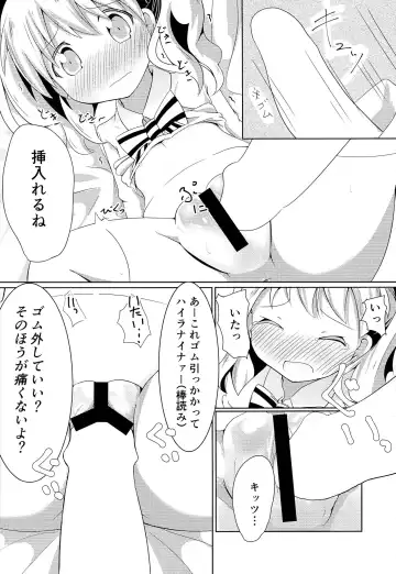 [Akisawa Yusi] Hajimete ON Enkou Pretty Girl Fhentai - Page 11