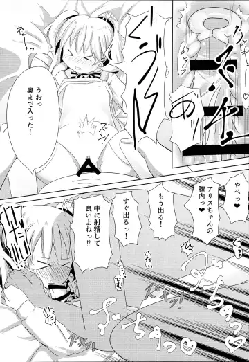 [Akisawa Yusi] Hajimete ON Enkou Pretty Girl Fhentai - Page 16