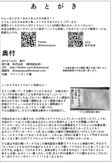 [Akisawa Yusi] Hajimete ON Enkou Pretty Girl Fhentai - Page 25