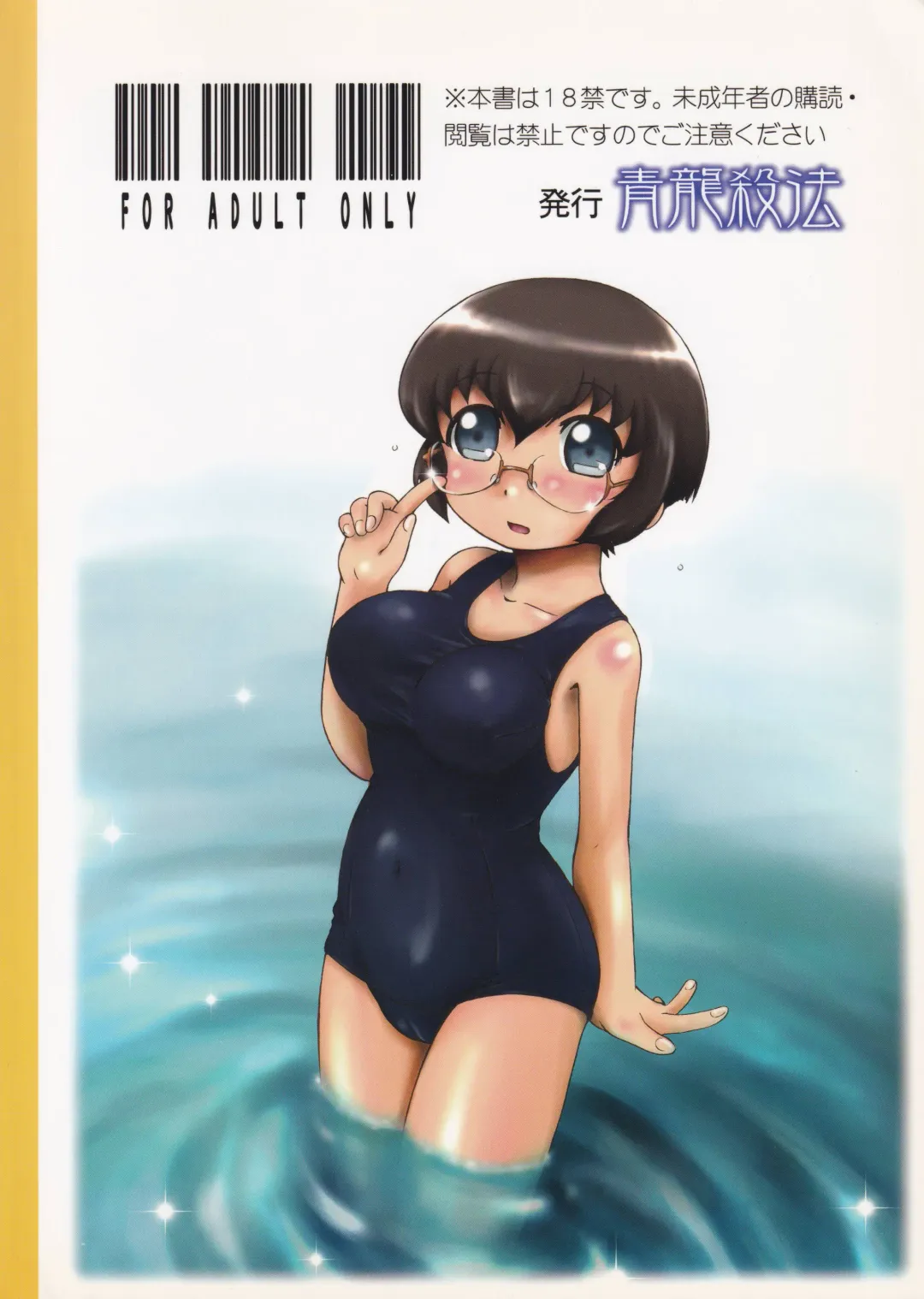 [Rokujou Mugi] Nama! Mana Fhentai - Page 26