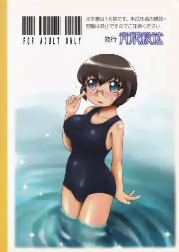 [Rokujou Mugi] Nama! Mana Fhentai - Page 26