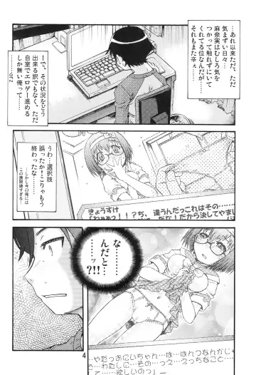 [Rokujou Mugi] Nama! Mana Fhentai - Page 3