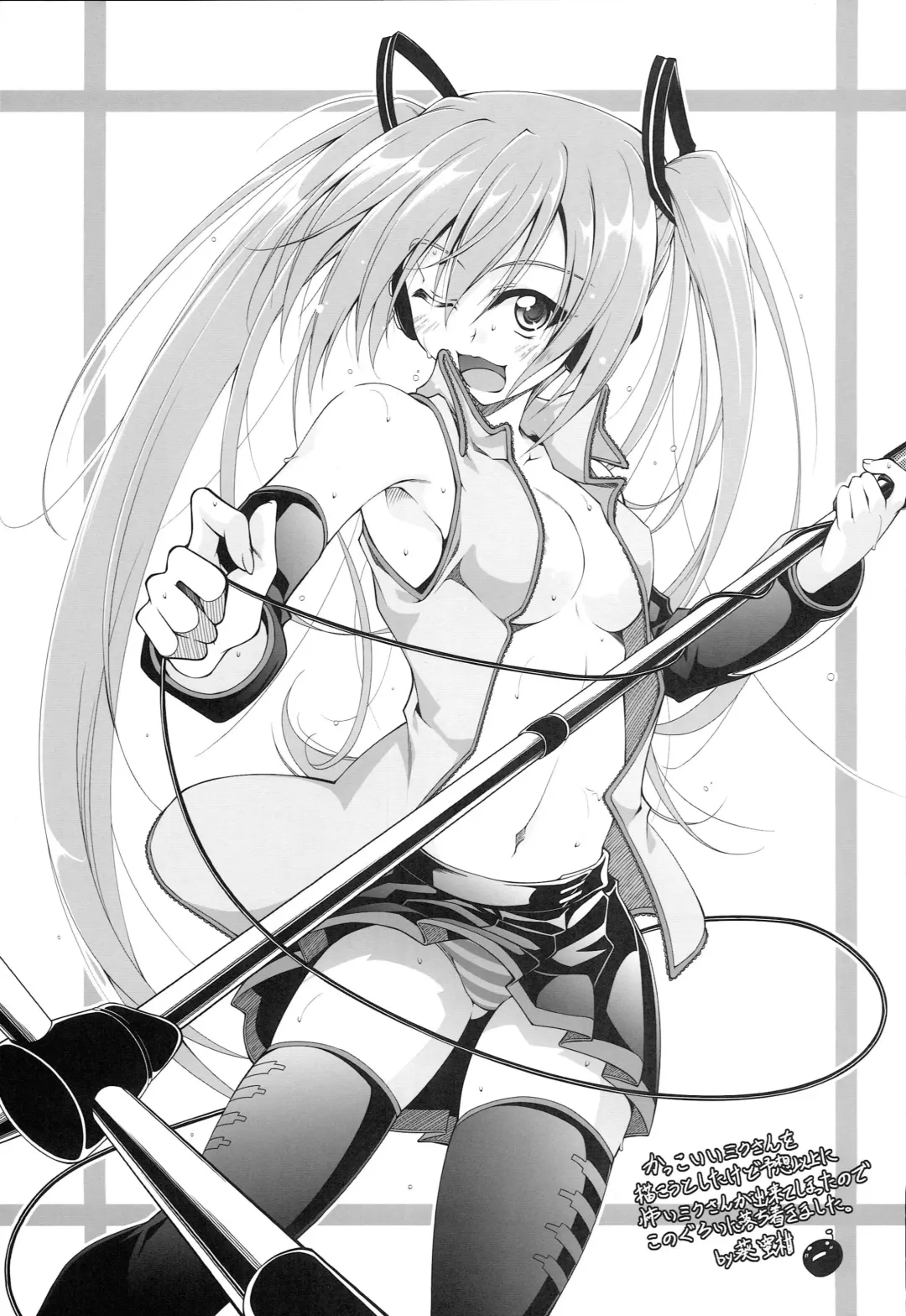 [Manami Tatsuya] Hatsune Miku.exe append Fhentai - Page 12