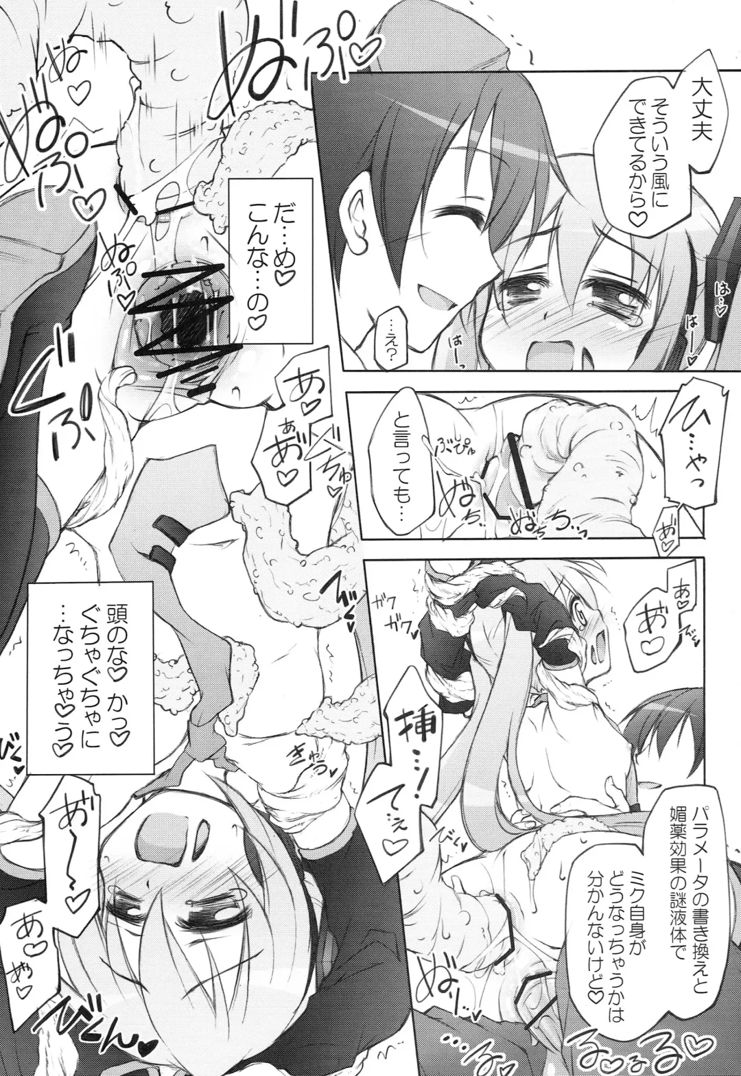 [Manami Tatsuya] Hatsune Miku.exe append Fhentai - Page 8