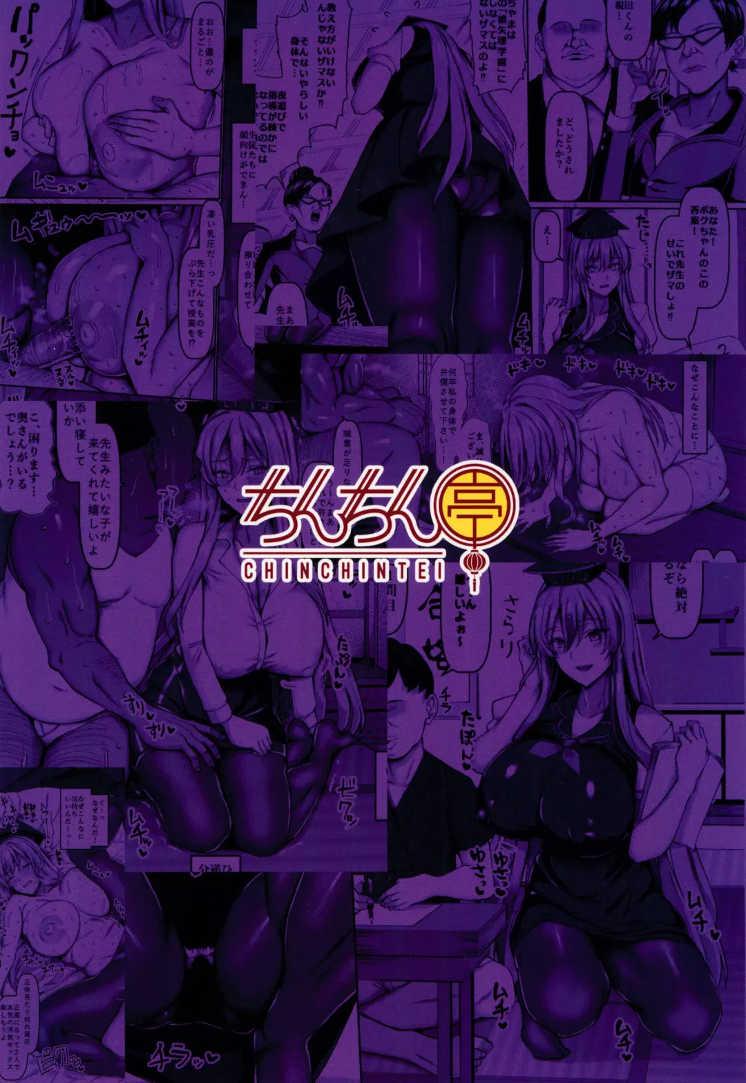 [Chin] Mezase Goukaku! Kamishirasawa Namahame Shidou Kyoushitsu Fhentai - Page 32