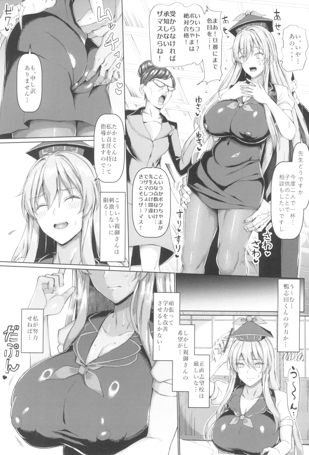 [Chin] Mezase Goukaku! Kamishirasawa Namahame Shidou Kyoushitsu Fhentai - Page 5