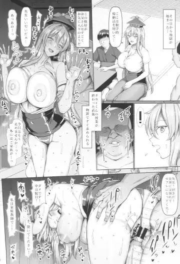 [Chin] Mezase Goukaku! Kamishirasawa Namahame Shidou Kyoushitsu Fhentai - Page 20