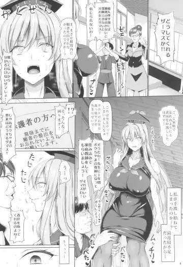 [Chin] Mezase Goukaku! Kamishirasawa Namahame Shidou Kyoushitsu Fhentai - Page 6