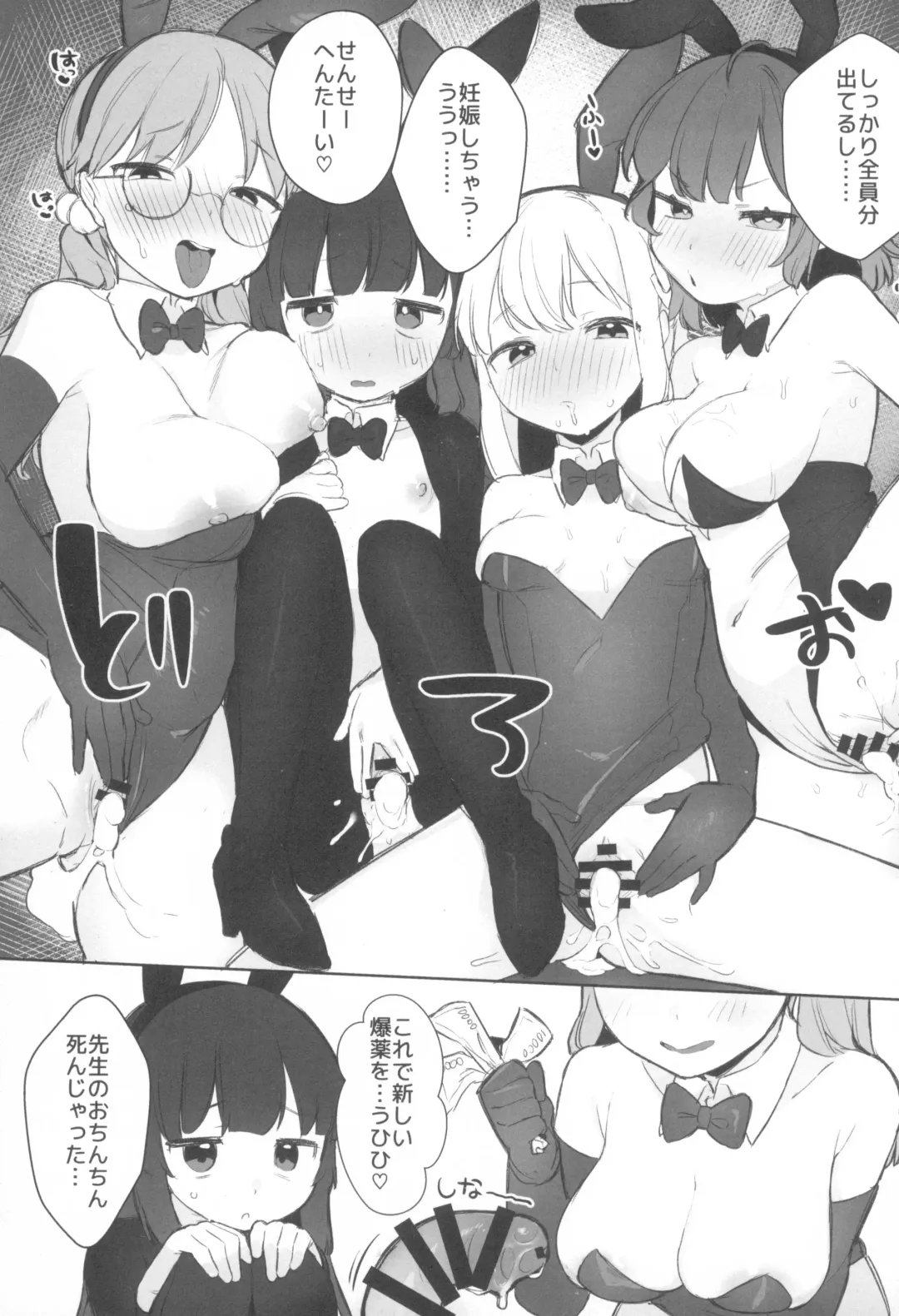 [Futatsuno-peanuts] Echi Echi BluArch A la carte 2 Fhentai - Page 11