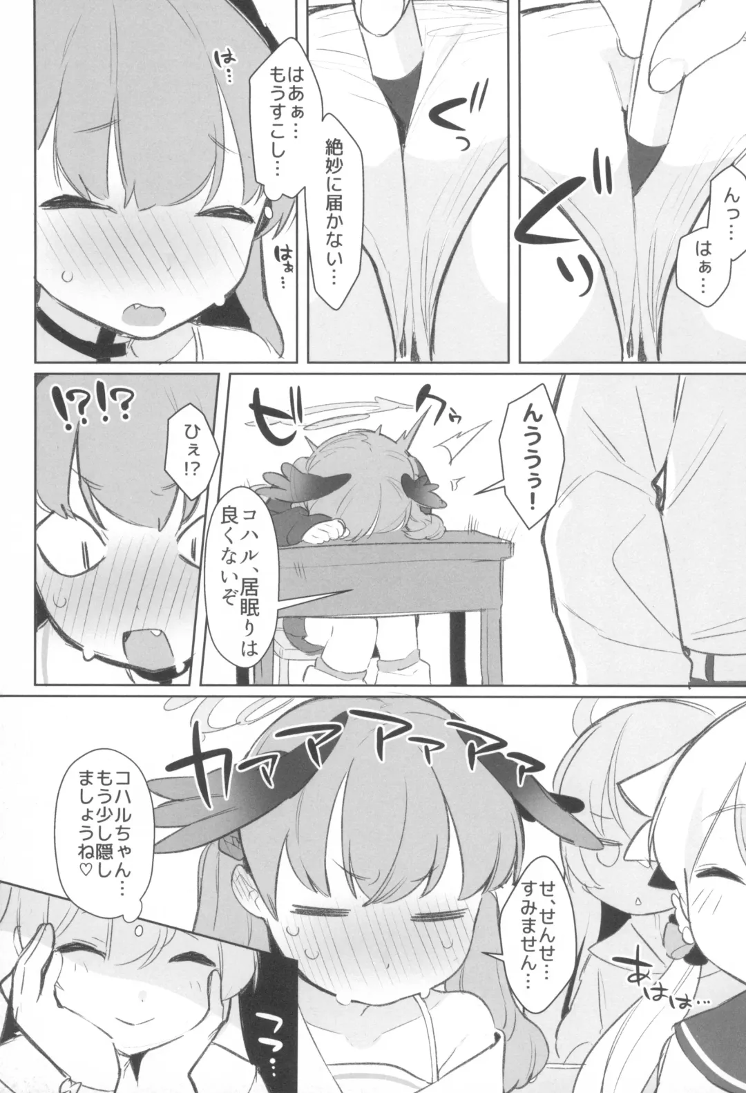 [Futatsuno-peanuts] Echi Echi BluArch A la carte 2 Fhentai - Page 13