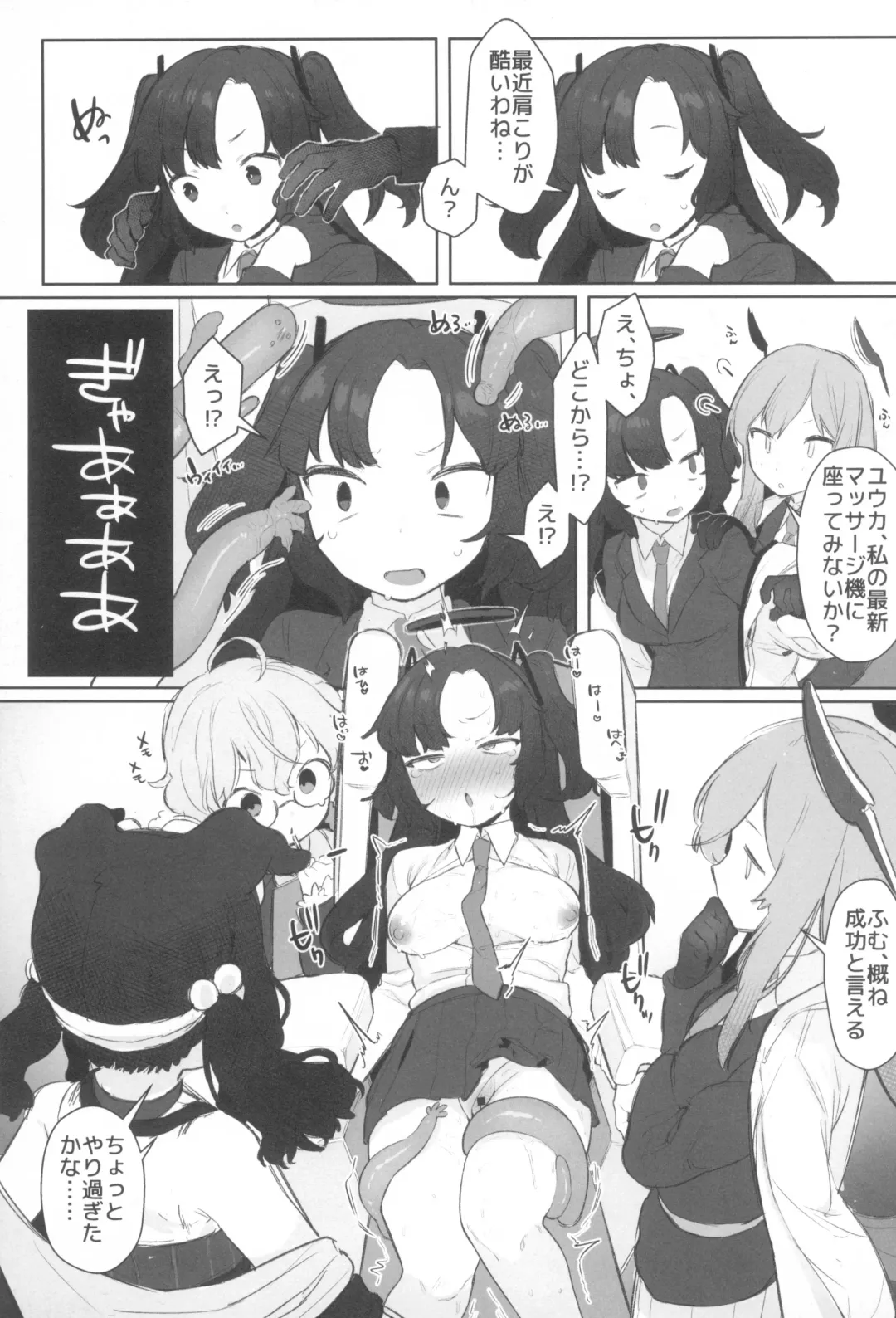 [Futatsuno-peanuts] Echi Echi BluArch A la carte 2 Fhentai - Page 21