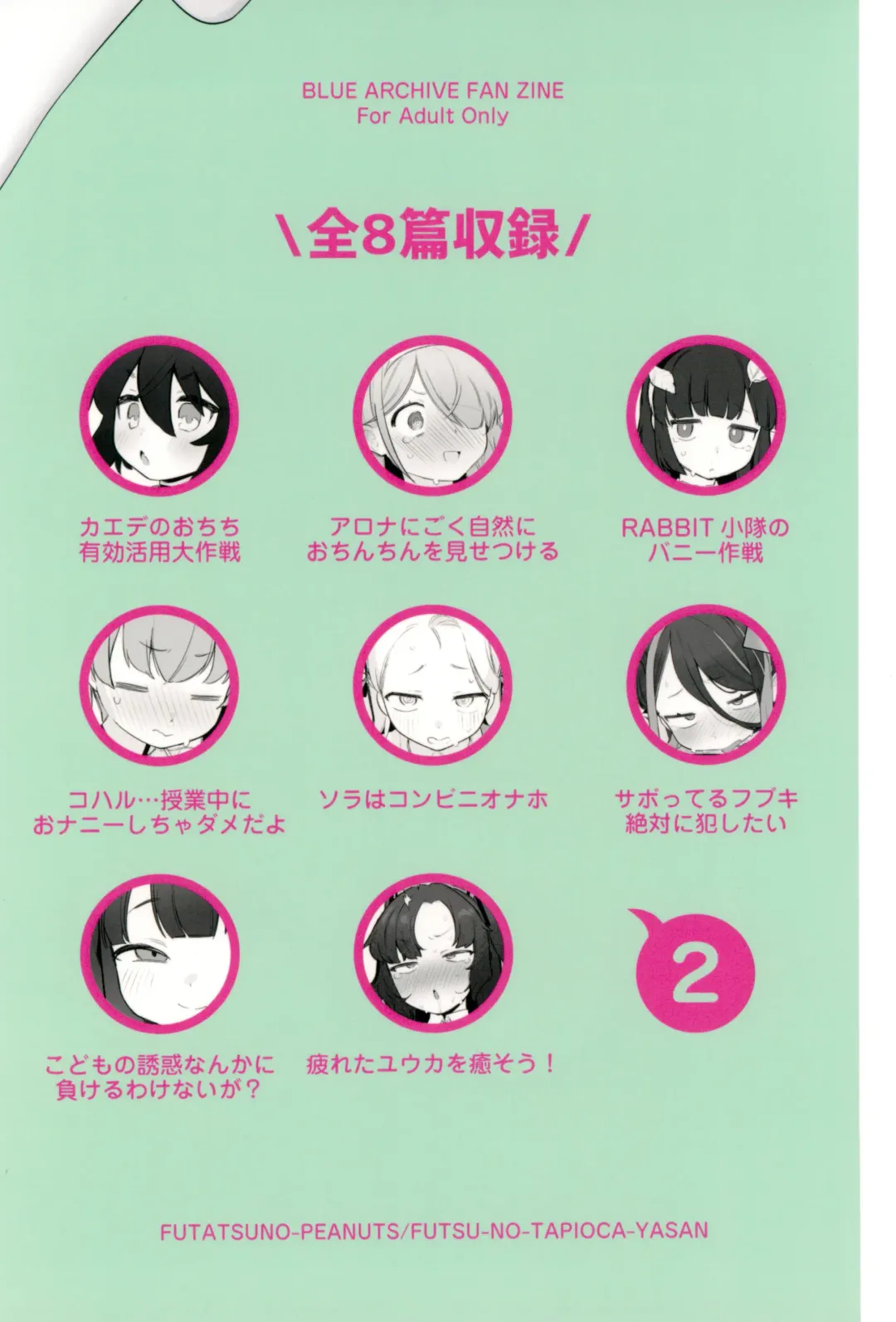 [Futatsuno-peanuts] Echi Echi BluArch A la carte 2 Fhentai - Page 24