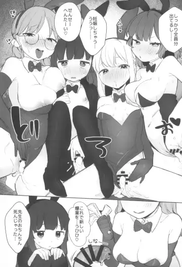 [Futatsuno-peanuts] Echi Echi BluArch A la carte 2 Fhentai - Page 11