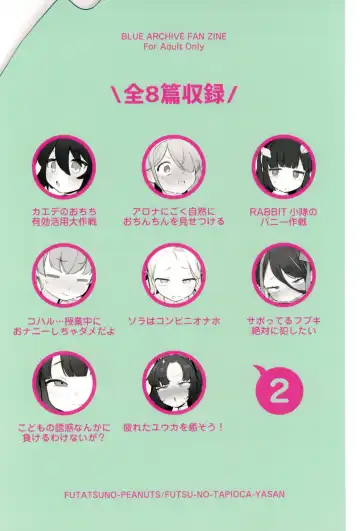 [Futatsuno-peanuts] Echi Echi BluArch A la carte 2 Fhentai - Page 24