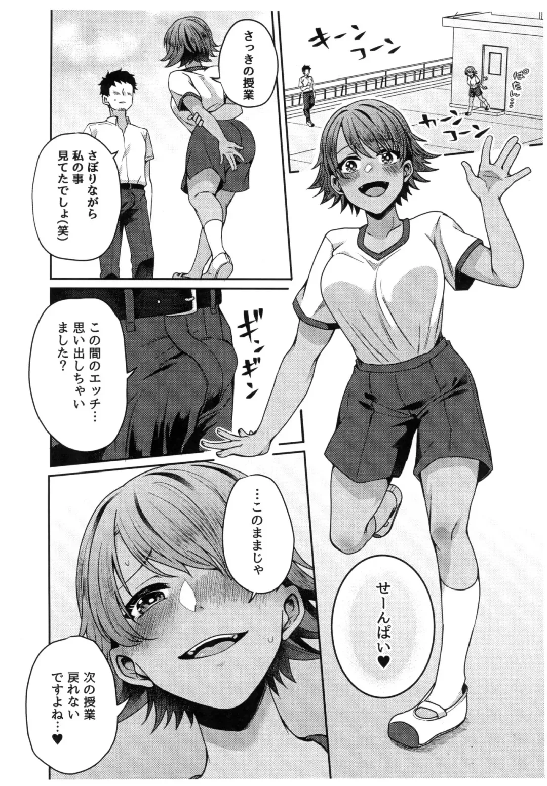 [Sake-chan] Boyish na Kouhai to Eroi Koto suru Hon Fhentai - Page 2