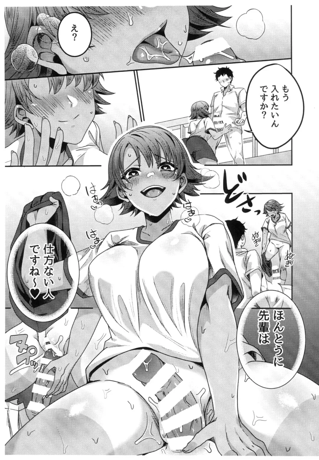 [Sake-chan] Boyish na Kouhai to Eroi Koto suru Hon Fhentai - Page 5