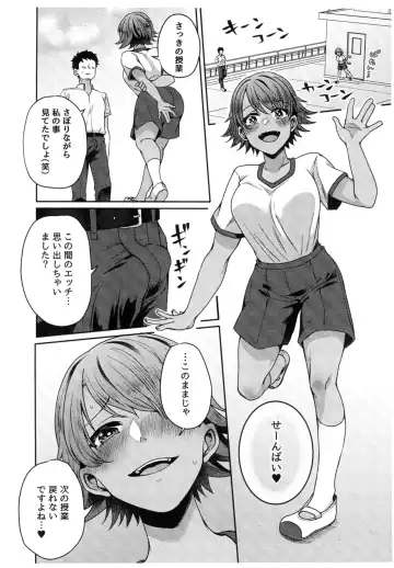 [Sake-chan] Boyish na Kouhai to Eroi Koto suru Hon Fhentai - Page 2
