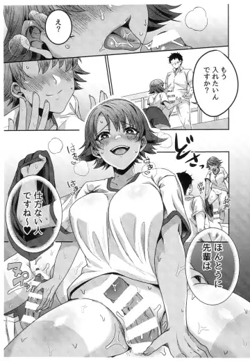 [Sake-chan] Boyish na Kouhai to Eroi Koto suru Hon Fhentai - Page 5